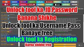 unlock tool ka registration kaise kare/ unlock tool ka username password Kaise banaen