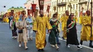 Крестный ход в Санкт-Петербурге 12.09.2024 г.