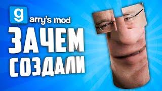 СТРАННЫЕ ДУБЛИКАТЫ GARRY'S MOD ● 10 СТРАННЫХ, МЕМНЫХ и НЕОБЫЧНЫХ ДУБЛИКАТОВ в ГАРРИС МОД #2