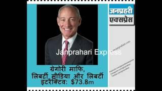 Top 10 CEO | Their income will blow your mind | watch Janprahari Express