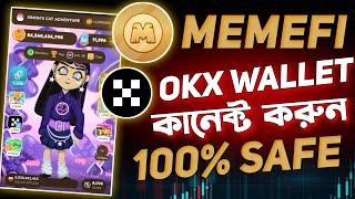 Memefi OKX Wallet Connect করুন সঠিক নিয়মে || Memefi OKX Wallet Connect New Update | Memefi Airdrop