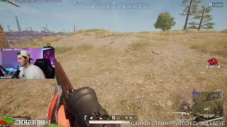 PUBG: BATTLEGROUNDS #pubg #playerunknownsbattlegrounds  #stream #стрим