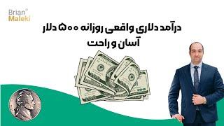 افیلیت مارکتینگ چیست؟ کسب درآمد اینترنتی واقعی تا روزی ۵۰۰ دلار | مراحل گام به گام