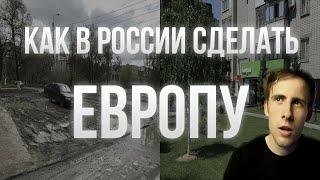 КАК В РОССИИ ПЫТАЛИСЬ СДЕЛАТЬ ЕВРОПУ!!![Шевцов]