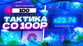 ЛУЧШАЯ ТАКТИКА ДЛЯ МИНЁРА НА UP-X!  // ТАКТИКА UPX // ОБЗОР АП ИКС + 2 МЕМА НА АПХ!