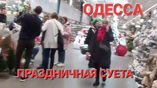 Одесса  Что происходит ? Деревопад.Туман. В гостях у сказки  Это надо видеть 