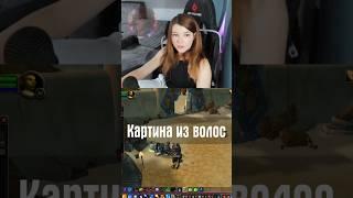 Картина из волос