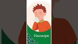 7 симптомов аллергии на плесени #shorts