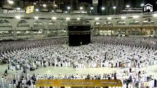 Makkah Isha | Sheikh Saud Shuraim | Surah Al-Fajr