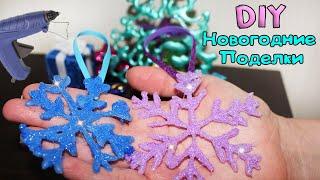 CRAFT IDEA for CHRISTMAS, NEW YEAR WITH HOT GLUE / TAKE AND MAKE NEW YEAR CREDITS / Ideas 