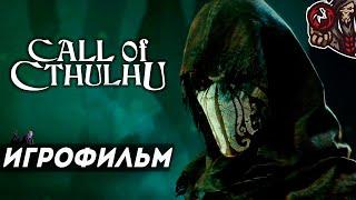 Call of Cthulhu. Игрофильм. (2018)