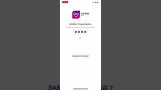 Как разместить заказ через AvonOn с IPhone
