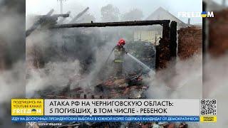 Харьков, Чернигов, Херсон – под АТАКОЙ РФ: среди погибших – МЛАДЕНЕЦ