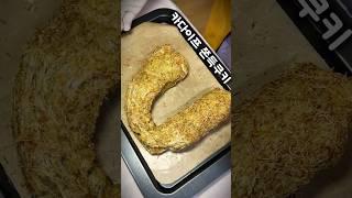 신개념 카다이프 쫀득쿠키?????