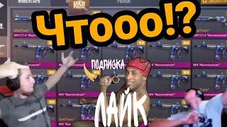 Тик так и Кент АПК флексят! Стандофф 2!!! Тик так и Кент АПК!