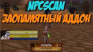 [Vanilla WoW 1.12 | 2006] Обзор: npcscan аддон который записывает :)