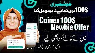 Get 100$ Nowfor Free from Coinex Newbie Offer 2024 ~Best Earning App in Pakistan Without Investment