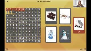 Создание игр на wordwall