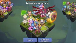 Актуальные герои 06.2024. Сборки и составы на локации. Битва замков. Castle clash