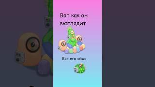 как вывести эпического диджа в my singing monsters msm тутор гайд