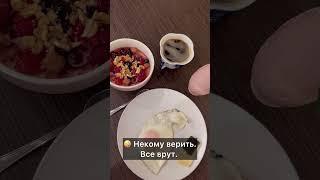  КОМУ ВЕРИТЬ? ВСЕ ВРУТ!!!