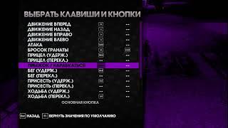 как медленно ходить в saints row 3