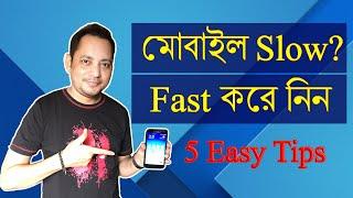 Slow মোবাইল fast করে নিন | How to improve mobile's performance (5 easy tips) | Imrul Hasan Khan