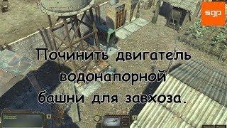 ATOM RPG Починить двигатель водонапорной башни для завхоза, ПРОХОЖДЕНИЕ НА РУССКОМ.