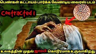 மறுபதிப்பு | உலகத்தின் முதல் ஜாம்பி உருவாகிறது | Tamil Voice Over | Movie Story & Review in Tamil