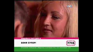 22 день (Выпуск) ДОМ-2 2004-2008