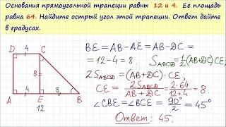 Задача 6 №27634 ЕГЭ по математике. Урок 75