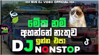 2024 Trending DJ Nonstop | Dj New Remix | Tik Tok Trending Songs collection | Sinhala party dj new