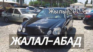 ЖАЛАЛ-АБАД УНАА БАЗАРЫ 6.06.24 МЕРСЕДЕСТЕР АЗАНДАДЫ!!