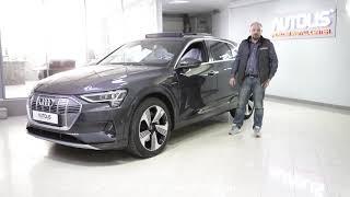 AUTOLIS CENTER представляет защиту AUDI e-tron