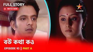 Full Story | Bou Kotha Kao | Episode 93 | Part A