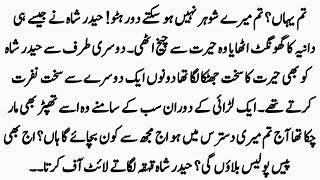 Rude Heroine Based Novel (محبت کی جیت) By ZK Novels Official