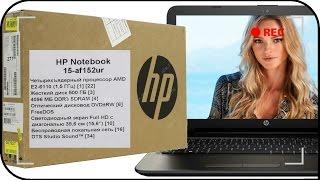 Распаковка HP Notebook 15-af152ur