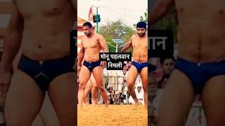 Monu pahlwan nimli surehti kushti dangal #trending #wrestling #motivation #dangal #pahlawan #gym