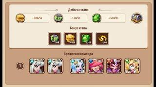 Idle Heroes Кампания пустоты 1-7-2 Void campaign