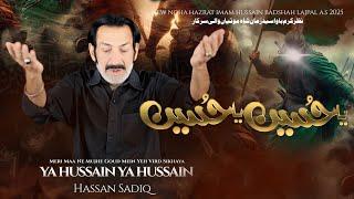 Yaa Hussain AS Yaa Hussain AS | New Noha 2025 | Hassan Sadiq | Noha Imam Hussain AS