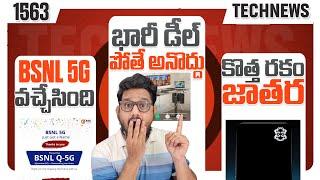 Tech News 1563  Claim FREE ₹290 BSNL 5G  Nothing 3 POCO F7  OnePlus NeckBand  Reno 14  vivo