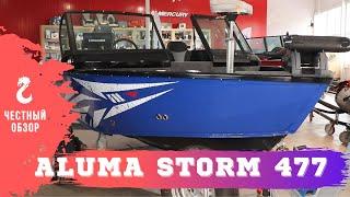 ЧЕСТНЫЙ ОБЗОР лодки ALUMA STORM 477!!! Стоит ли ПОКУПАТЬ эту ЛОДКУ ДЛЯ РЫБАЛКИ!