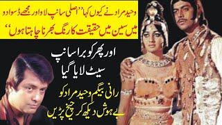 Waheed Murad Kobra Sanp Aur Rani  Begum| Shahid Nazir Ch