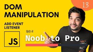 Dom manipulation in JavaScript Explained in Hindi | Beginner to Expert  | Complete Course #13