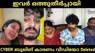 ഇവർ ഒന്നായി....! / Mrs Malabar