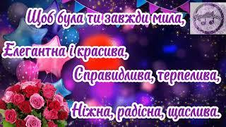 З Днем народження,подружко  Найкраще привітання для подружки#вітання #зднемнародження #привітання