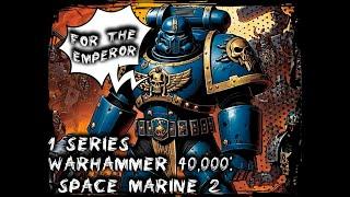 WARHAMMER 40000 SPASE MARINE 2! серия 1
