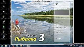 взлом Русская Рыбалка 3.9 на деньги и опыт