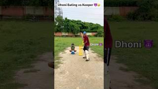 DHONI BATING  vs Keeper  #shorts #cricket #virat