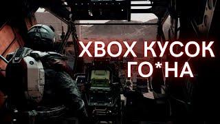 30 кадров в Starfield на XBOX series X/S аххаха